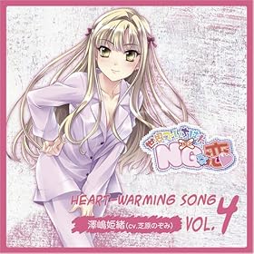 ���E�ň��NG(�_��)�ȗ� Heart-Warming Song Vol.4