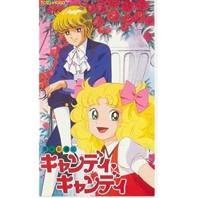 �L�����f�B�E�L�����f�B�q����Łr [VHS]
