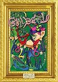 [DVD]GOLLBETTY ROLL ON [DVD]