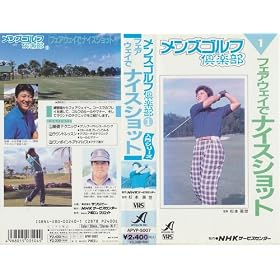 �����Y�S���t��y��1�t�F�A�E�F�C�Ńi�C�X�V���b�g [VHS]