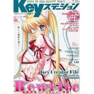 【クリックで詳細表示】Keyステーション 2011年 07月号 [雑誌] [雑誌]