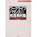 ���[�N���C�t�o�����X���i����W�\��Ƃ�Ƃ�肪���𐶂ݏo��14�Ђ̎��g�� (New�]Jinji�]Series)