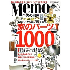 Memo (����) �j�̕��� 2007�N 06���� [�G��]