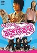 �W�����t�� in �ӂ������! [DVD]