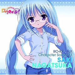 ���E����[��! �L�����N�^�[CD3 �i�ˎыG