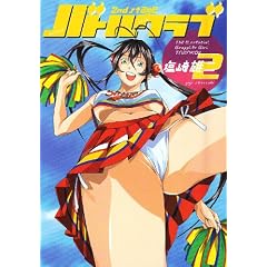 �o�g���N���u2nd stage 2�� (�����O�L���O�R�~�b�N�X)