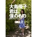 �哇�D�q�@�N�́A�l�̂��� [DVD]