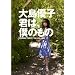 �哇�D�q�@�N�́A�l�̂��� [DVD]