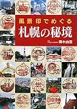 ���i��ł߂���D�y�̔鋫