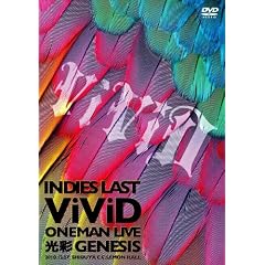 -�C���f�B�[�Y���X�g-ViViD ONEMAN LIVE�u����GENESIS�v2010.12.27 Shibuya C.C.Lemon Hall [DVD]