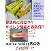 �ЊQ�΍�O�b�Y