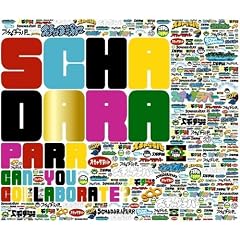 スチャダラパー『CAN YOU COLLABORATE?~best collaboration songs & music clips~』 スチャダラパー『CAN YOU COLLABORATE?~best collaboration songs & music clips~』