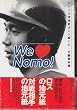 We��(love)Nomo!�\�A�����J���n���͂����񂶂�