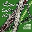 �S���{���t�y�R���N�[��2009 Vol.3<���w�Z��III>