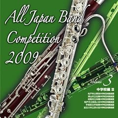�S���{���t�y�R���N�[��2009 Vol.3<���w�Z��III>