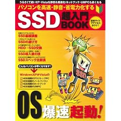 SSD������BOOK�\�p�\�R���������E�É��E�ȓd�͉����� (SAKURA�EMOOK 91)