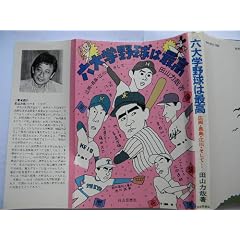 �Z��w�싅�͍ō��\�L���E�����E�]��E�����āc (1983�N)