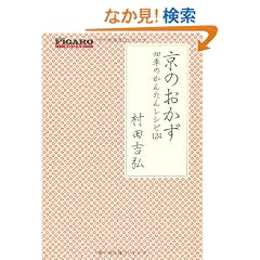 ���̂����� �l�G�̂��񂽂񃌃V�s124 (FIGARO BOOKS)