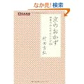 ���̂����� �l�G�̂��񂽂񃌃V�s124 (FIGARO BOOKS)