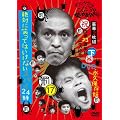 �_�E���^�E���̃K�L�̎g���₠��ւ��!!(�j�j����23���N�ړ˓��L�O�c�u�c�@�i�v�ۑ���17(��)��΂ɏ΂��Ă͂����Ȃ��X�p�C24���@���� [DVD]