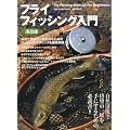 �t���C�t�B�b�V���O���� �k���� �i�v�ۑ��Ł\���̈���Ōk�������ނ��! (CHIKYU-MARU MOOK)
