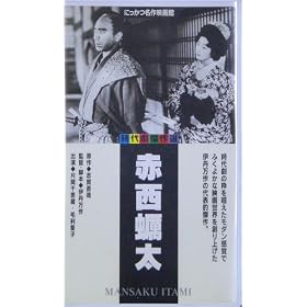 �Ԑ��y�� [VHS]