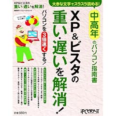 �����N�̃p�\�R���w�쏑XP&�r�X�^�̏d���E�x��������! (���oBP�p�\�R���x�X�g���b�N)