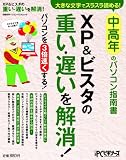 �����N�̃p�\�R���w�쏑XP&�r�X�^�̏d���E�x��������! (���oBP�p�\�R���x�X�g���b�N)