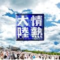 ��M�嗤LIVE BEST