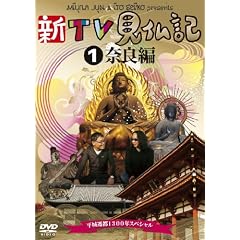 �VTV�����L ~����J�s1300�N�X�y�V����~ 1�ޗǕ� [DVD]