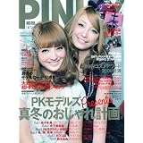 PINKY (ピンキー) 2010年 1月号