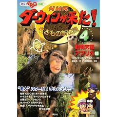 ����! �}���K�}�� NHK �_�[�E�B��������!(4) �����V���A�t���J�� (����!�}���K�}��)