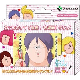 �J�b�R�J���C�C�錾! ����ʃg�����v