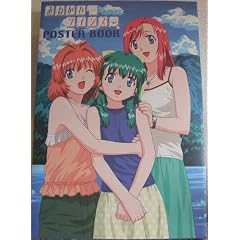 ���˂����E�c�C���YPOSTER BOOK (�m�����ŃR�~�b�N�n)