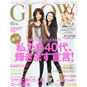 GLOW (グロウ) 2010年 12月号 [雑誌]