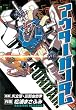 �A�E�^�[�K���_�� (Dengeki comics)