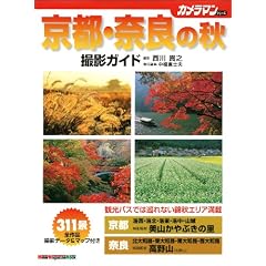 ���s�E�ޗǂ̏H �B�e�K�C�h ( Motor Magazine Mook �J�����}�� �V���[�Y )