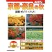 ���s�E�ޗǂ̏H �B�e�K�C�h ( Motor Magazine Mook �J�����}�� �V���[�Y )