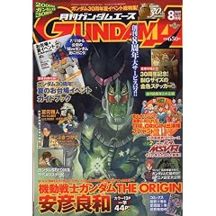 GUNDAM A (�K���_���G�[�X) 2009�N 08���� [�G��]
