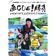 ��CUE!���� �ڎw��!�k�C�����S����!?�����E�j�Z�R�� [DVD] DVD ~ ���M�V ������: 2010/1/15 2,694