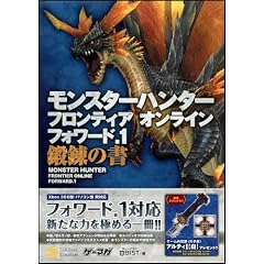 �����X�^�[�n���^�[ �t�����e�B�A �I�����C�� �t�H���[�h.1�@�b�B�̏� (�Q�[�}�KBOOKS)