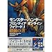 �����X�^�[�n���^�[ �t�����e�B�A �I�����C�� �t�H���[�h.1�@�b�B�̏� (�Q�[�}�KBOOKS)