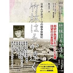 �|�т͂邩�����\���{�l�������[�R�̐푈�̌��L