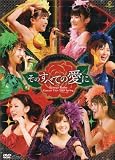 Berryz�H�[�R���T�[�g�c�A�[2009�t~���̂��ׂĂ̈���~ [DVD]