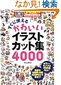CD-ROM�t�� �����Ɏg���邩�킢���C���X�g�J�b�g�W
