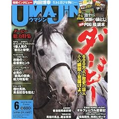UMAJIN (�E�}�W��) 2012�N 06���� [�G��]