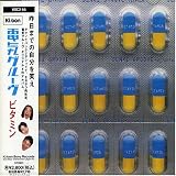 [CD]電気グルーヴ VITAMIN