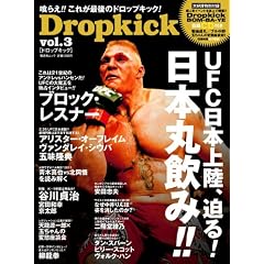 Dropkick Vol�D3 (�W�V�Ƀ��b�N)