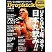 Dropkick Vol�D3 (�W�V�Ƀ��b�N)