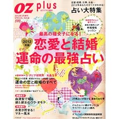 �����ƌ��� �^���̍ŋ��肢 2012�N 02���� [�G��]